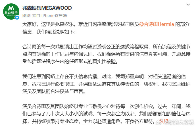 合诗雨方回应合诗雨方回应进组天才女友 网传《天才女友》女二疑似从赵嘉敏换成合诗雨
