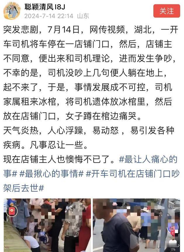 又一起餐厅不让司机停车发生了争执，但是司机突然死亡！最近，在湖北发生了一件让人揪