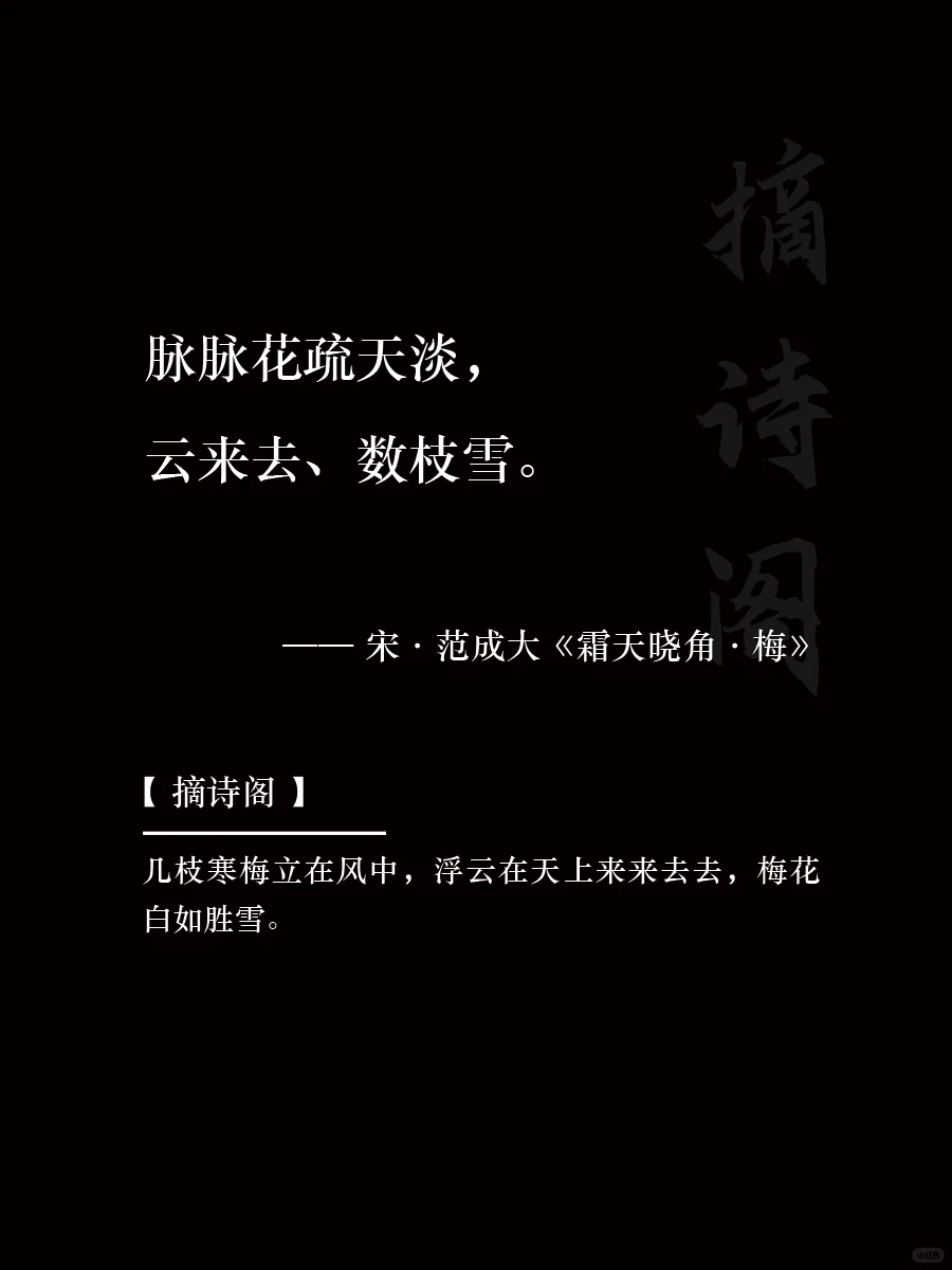 他可是写出“愿我如星君如月”范成大啊！