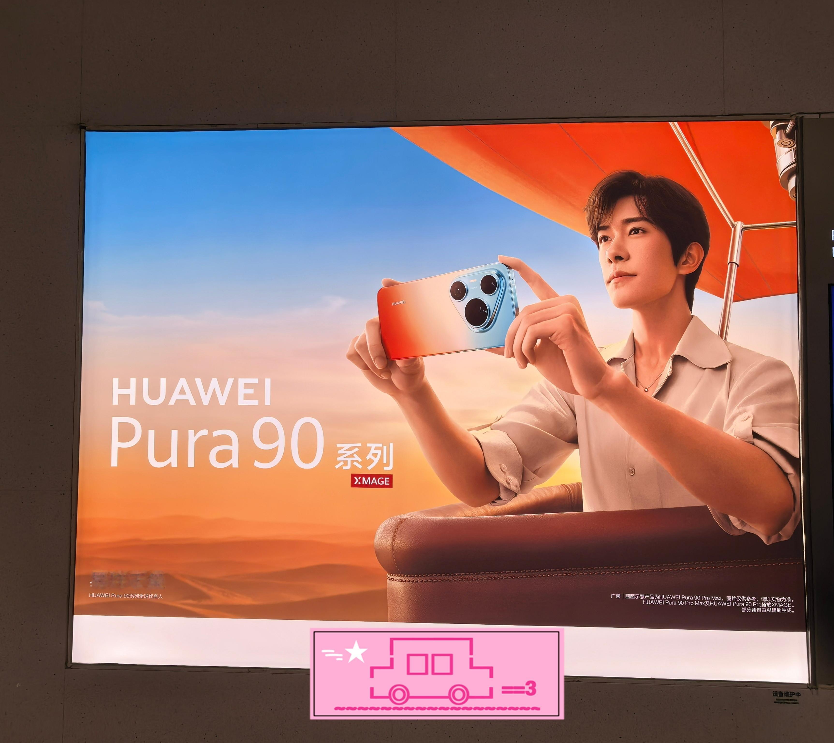 易烊千玺华为pura90系列全球代言人易烊千玺 来商场吃饭 电梯一开就是华为就爱