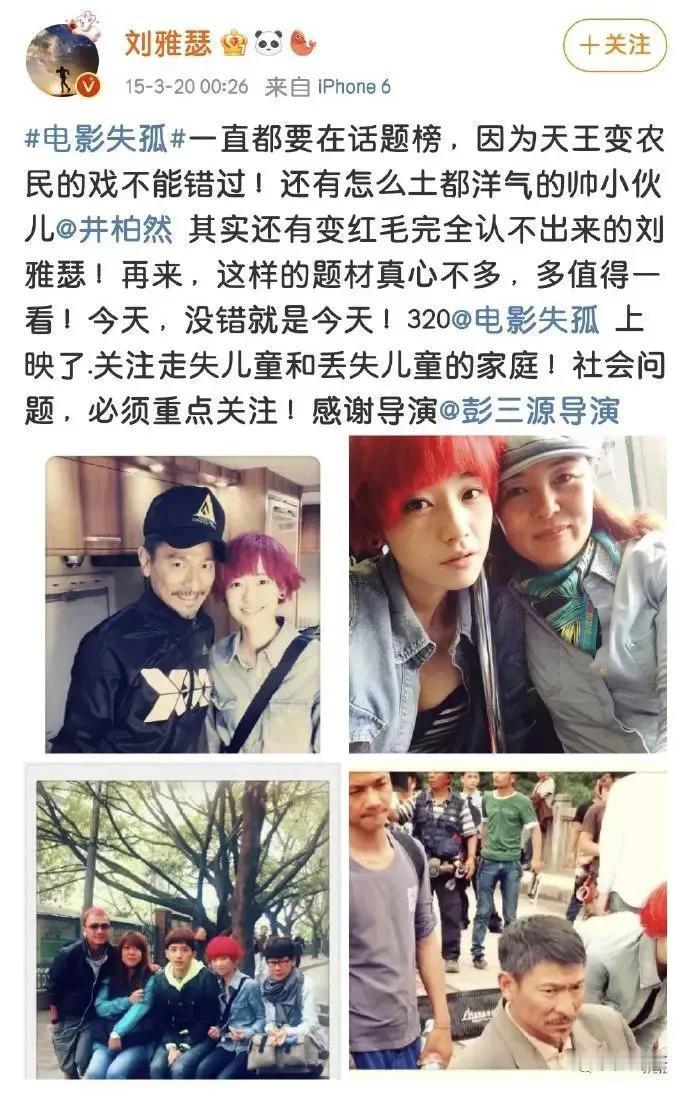 小迷妹
#刘德华# 的粉丝刘雅瑟