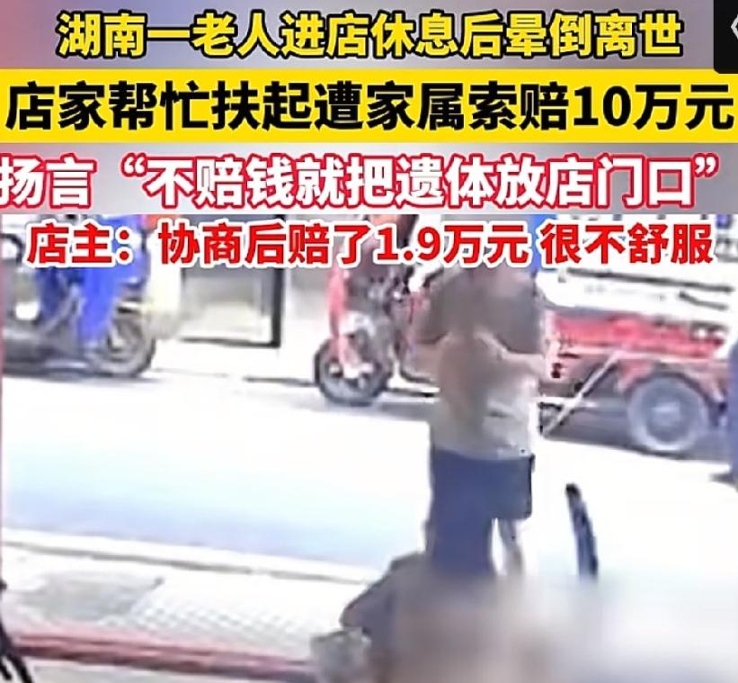 今天刷到这事我气得半天没缓过来，必须来唠两句。

离谱到离谱的经过
就街边开小超