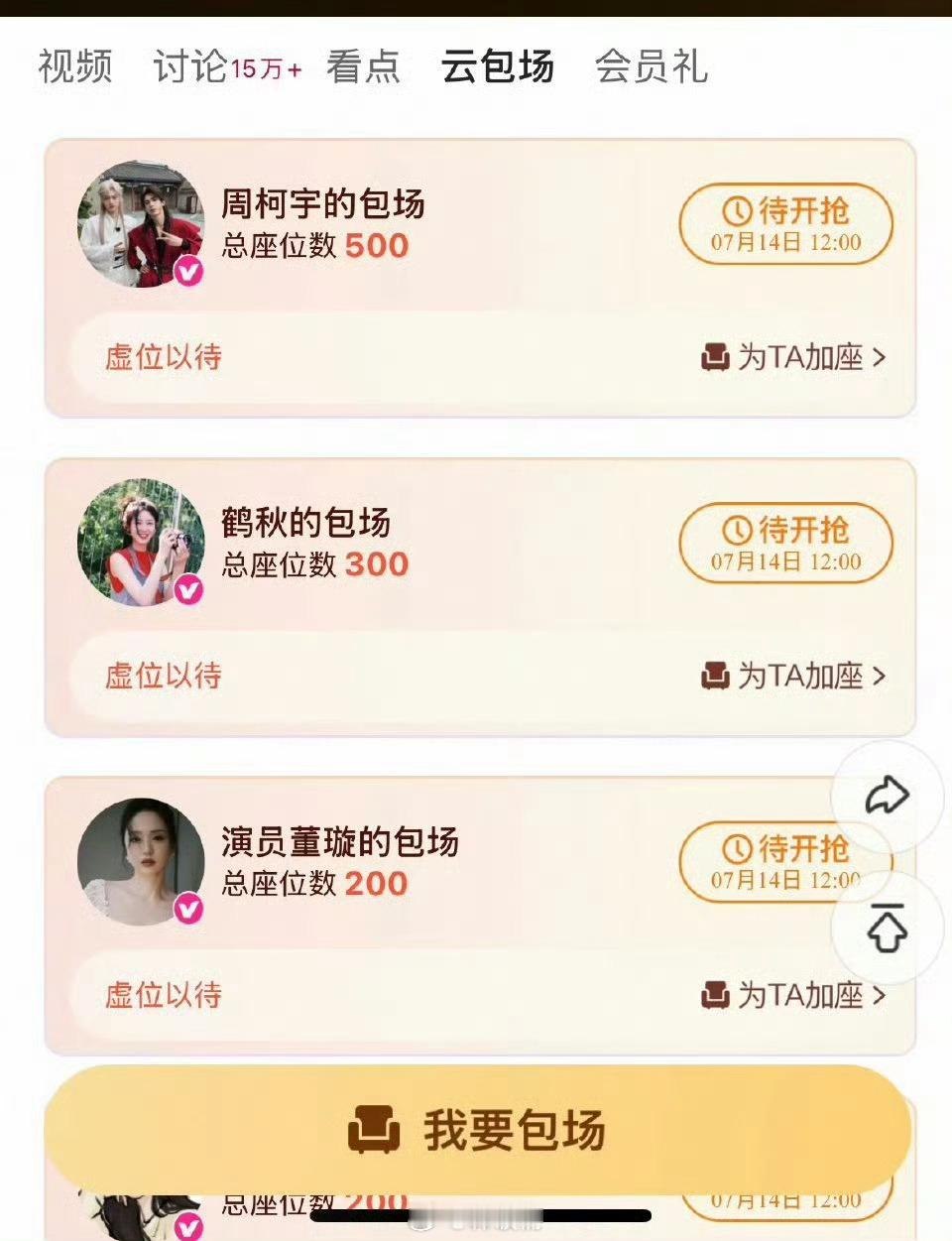 又看到这个赫丽摸金宇了樱桃琥珀云包场 ​​​