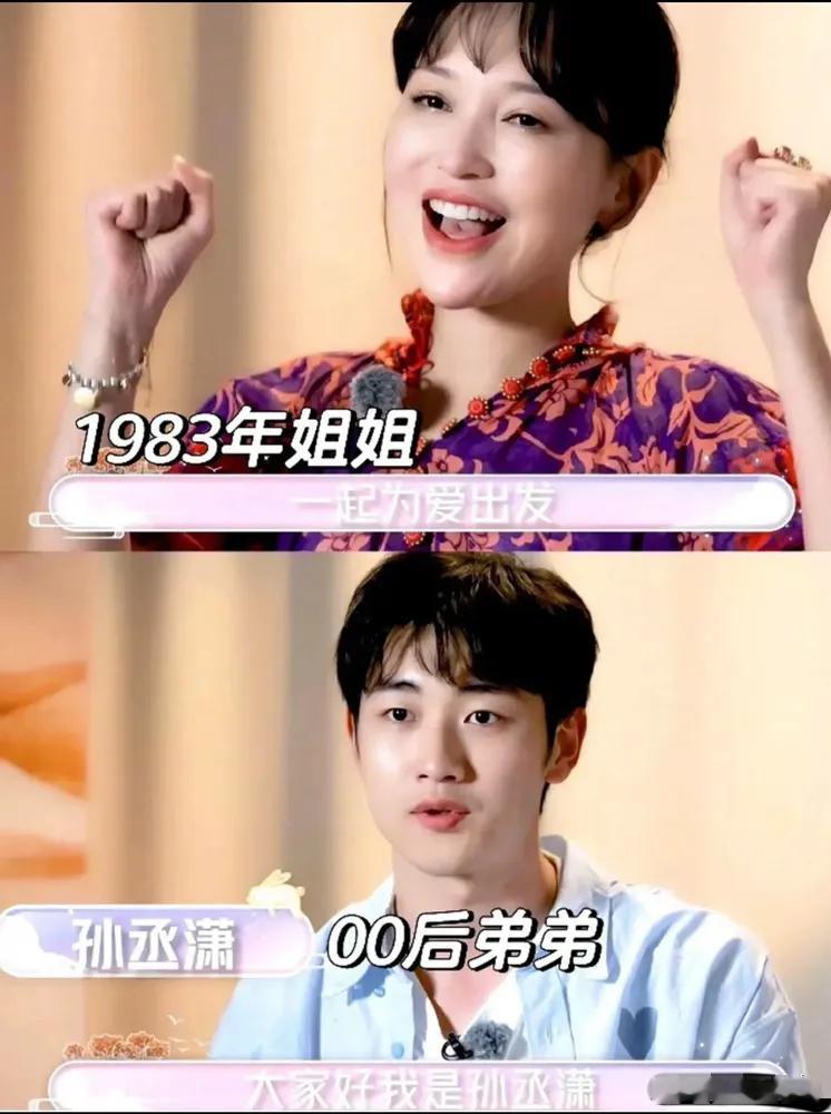 孙丞潇可太让人羡慕了，25岁不用上班，还能陪着金莎在冰岛看极光。求婚成功后，俩人