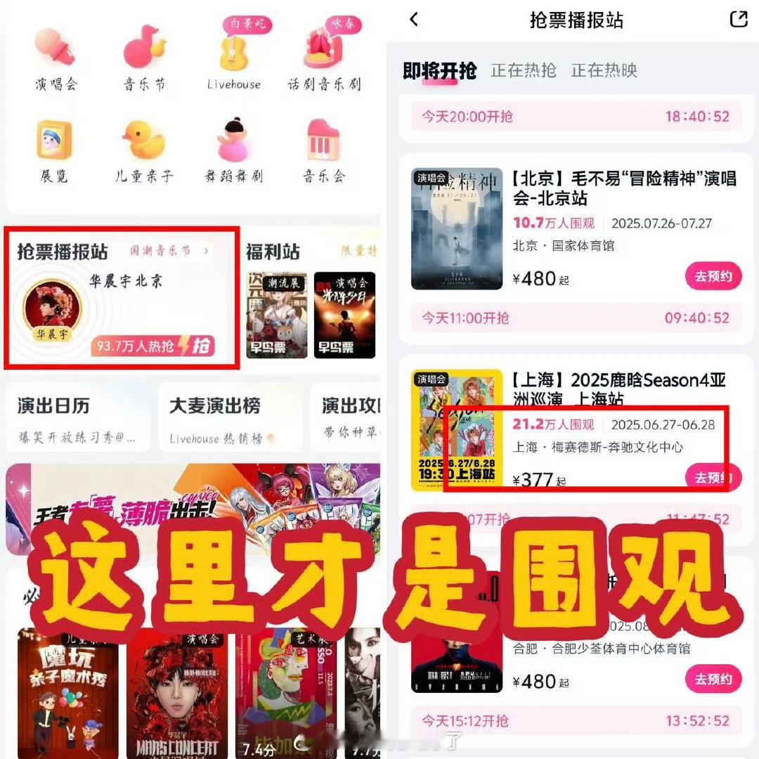 客观来讲在内娱华晨宇的单场围观算什么水平？ ​​​