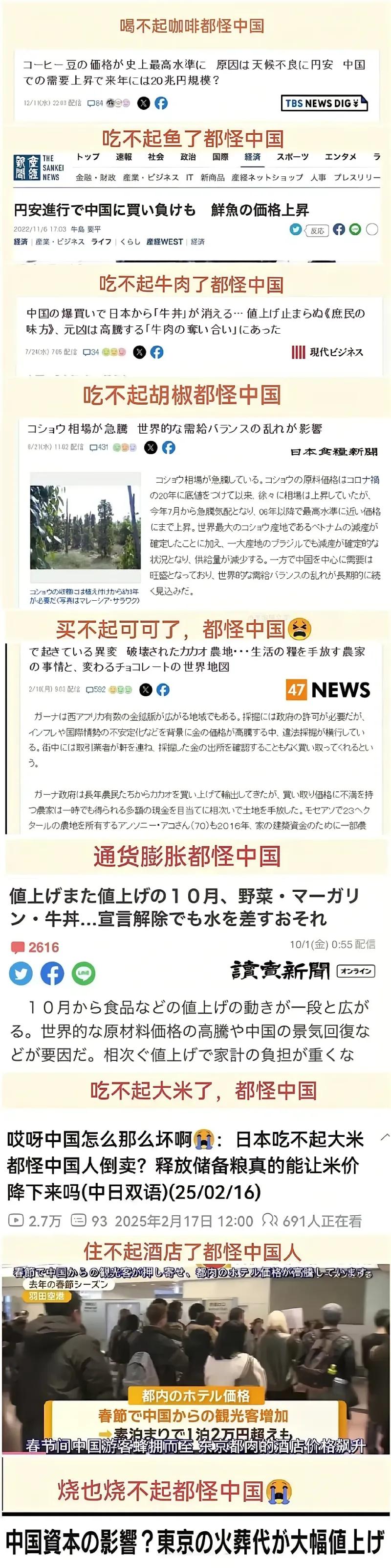 日本竟然什么都怪中国？就日本民间这个反华情绪，不知道的还以为二战是我们打到他们本