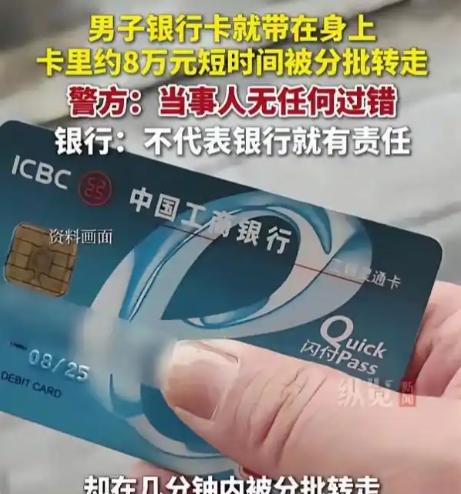 银行这事闹大了！陕西男子妻子患癌急等买药钱，一查工商银行卡当场傻眼。卡从未离身，