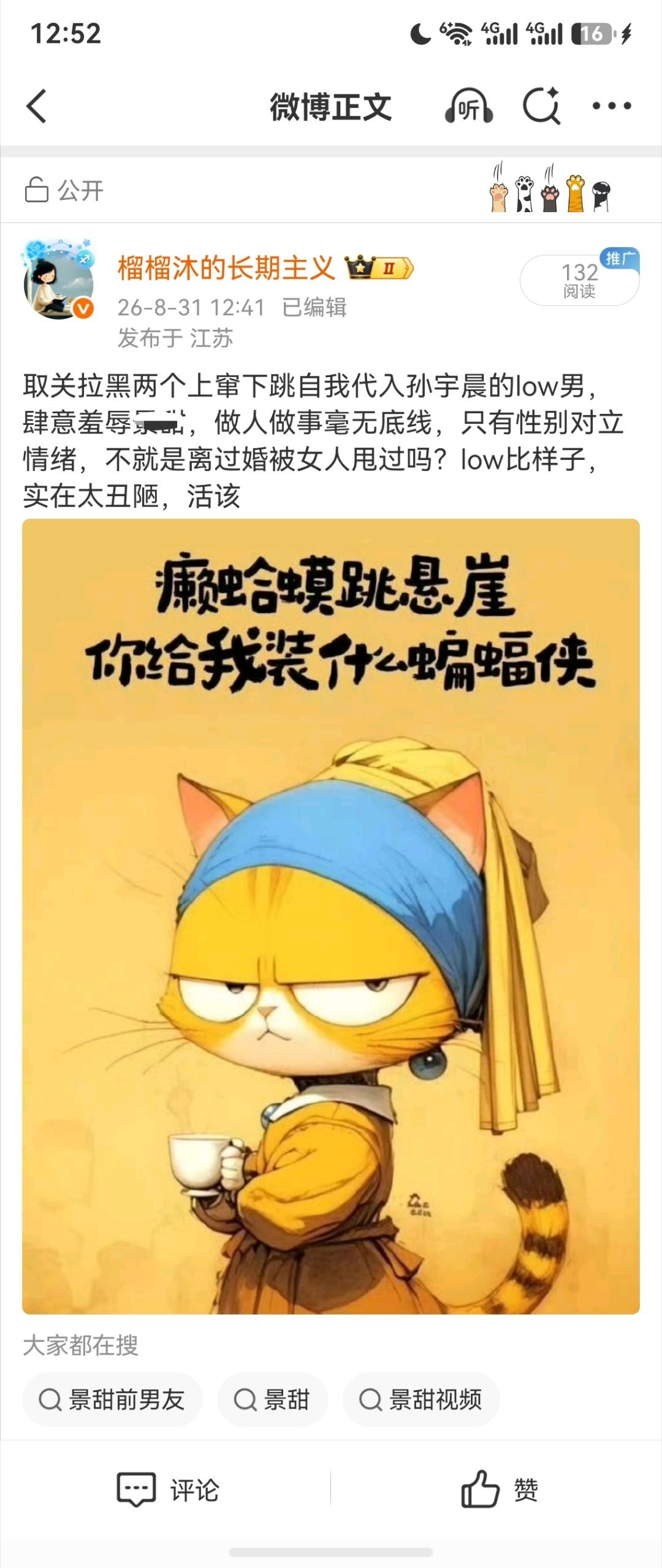 也不知道这篇有啥限流的 ​​​