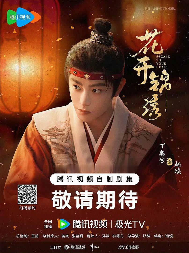 丁禹兮 姜珮瑶 还在的话那么安利一下丁禹兮下一部作品吧 八月一起来奔赴我们丁禹兮