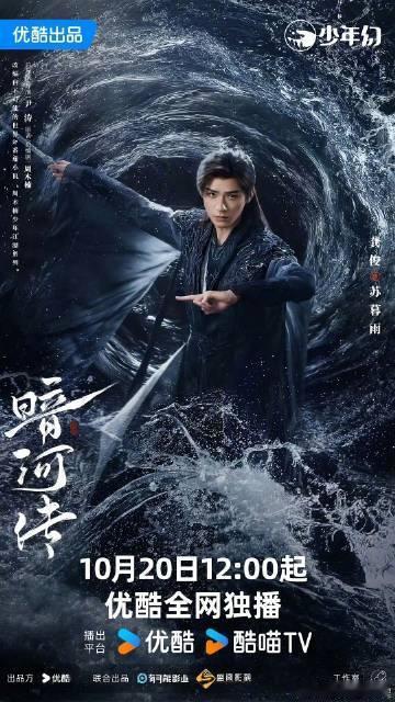 暗河传登顶 暗河传在云合数据上又一次登顶，12.2%的成绩太耀眼，这仿佛是剧集向