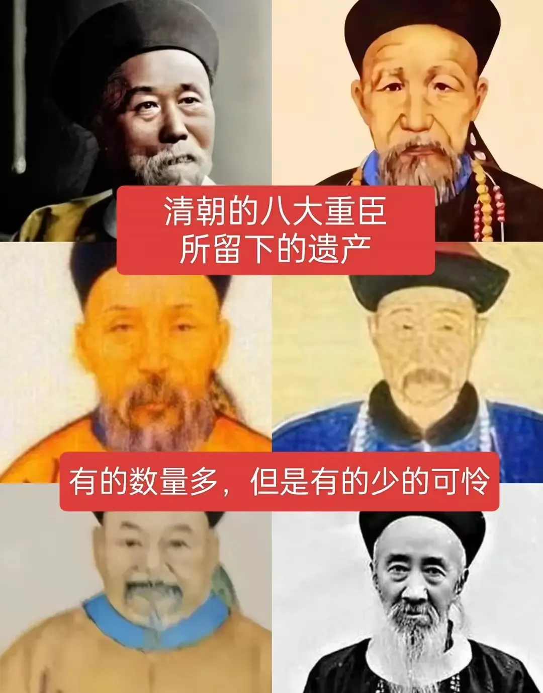 清朝八大重卧所留下的遗产