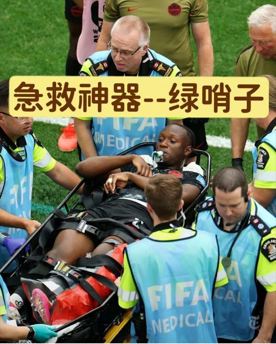 揭秘世界杯绿色哨子在2026年世界杯加拿大对卡塔尔的比赛中，加拿大球员伊斯梅尔·