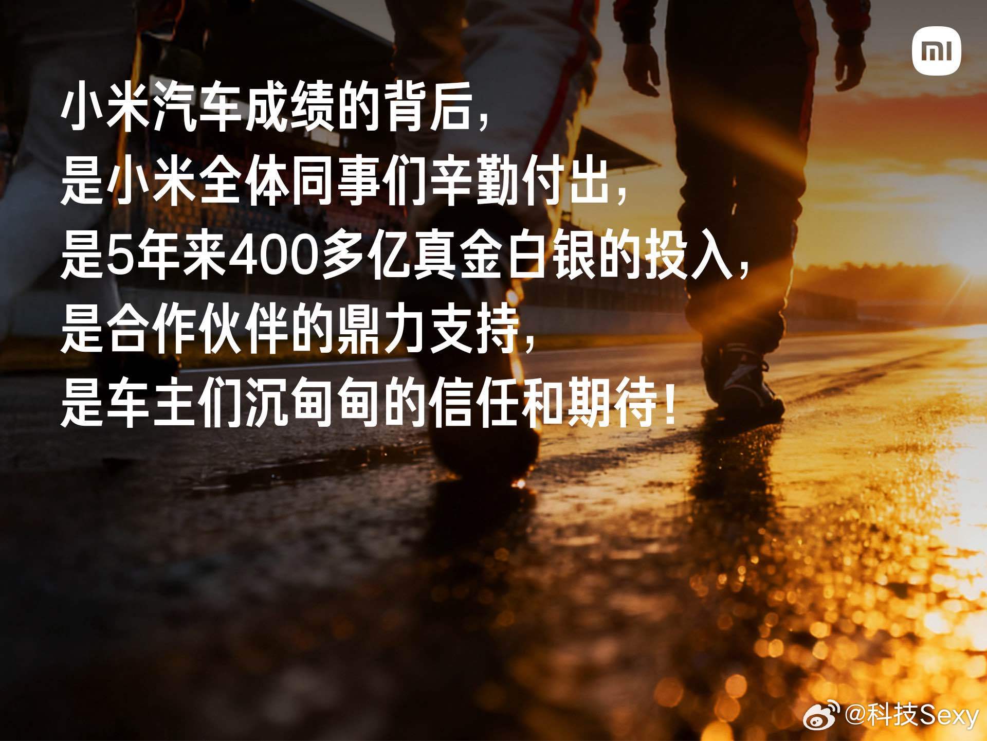 雷军称小米造车花了400多亿好家伙！今天刷到这个热搜我直接愣住了——400多亿？