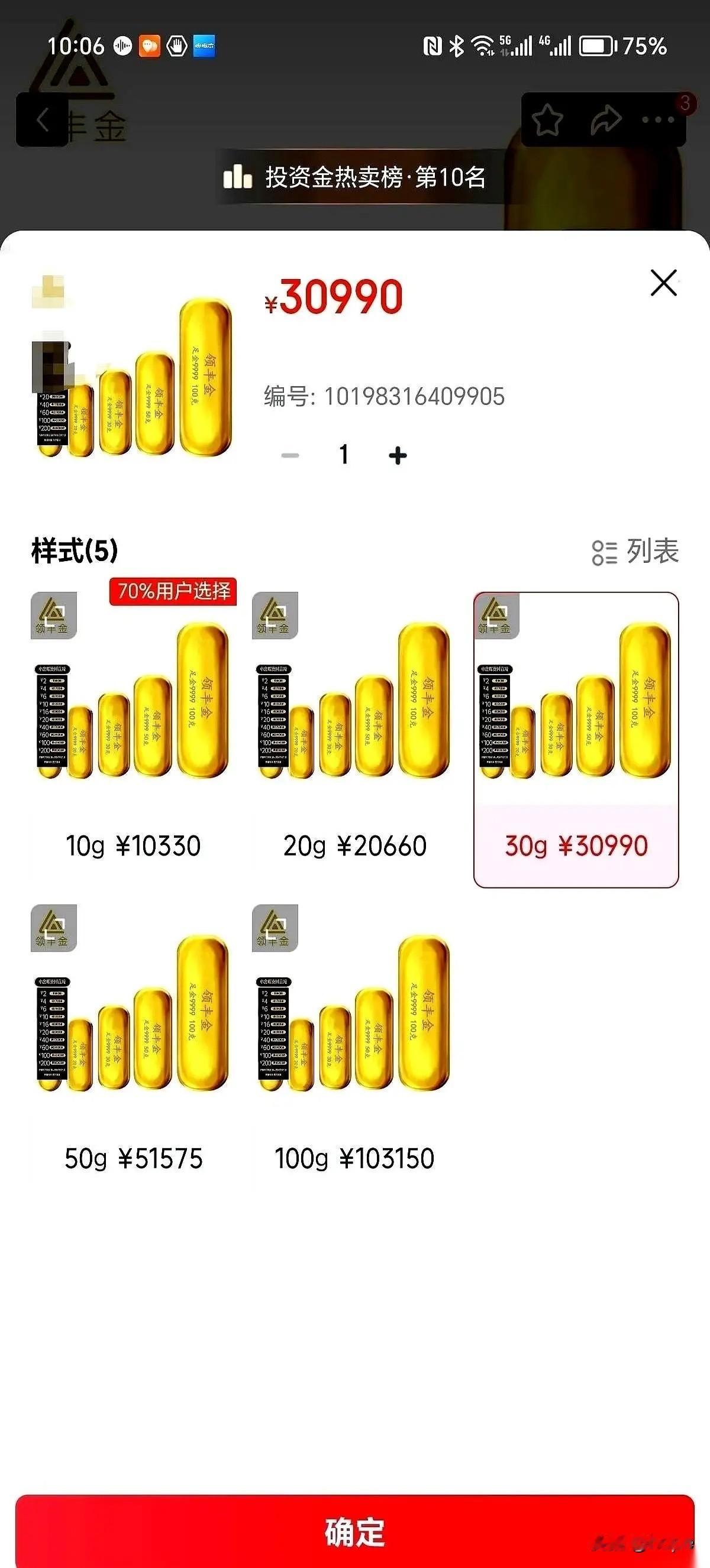 “三年内金价冲3000一克”！朋友靠囤金条年赚30万，这话谁听了不心痒？

看着