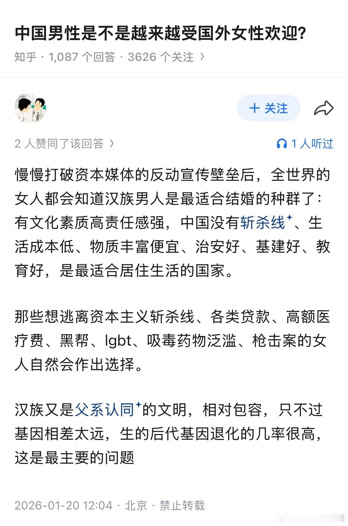 民间艺术观察
