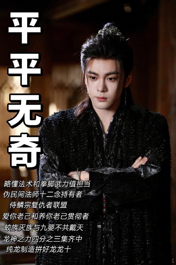 曾舜晞新剧被说平平无奇曾舜晞新剧被厂花说平平无奇，我们小晞还回应了，真是太好笑啦