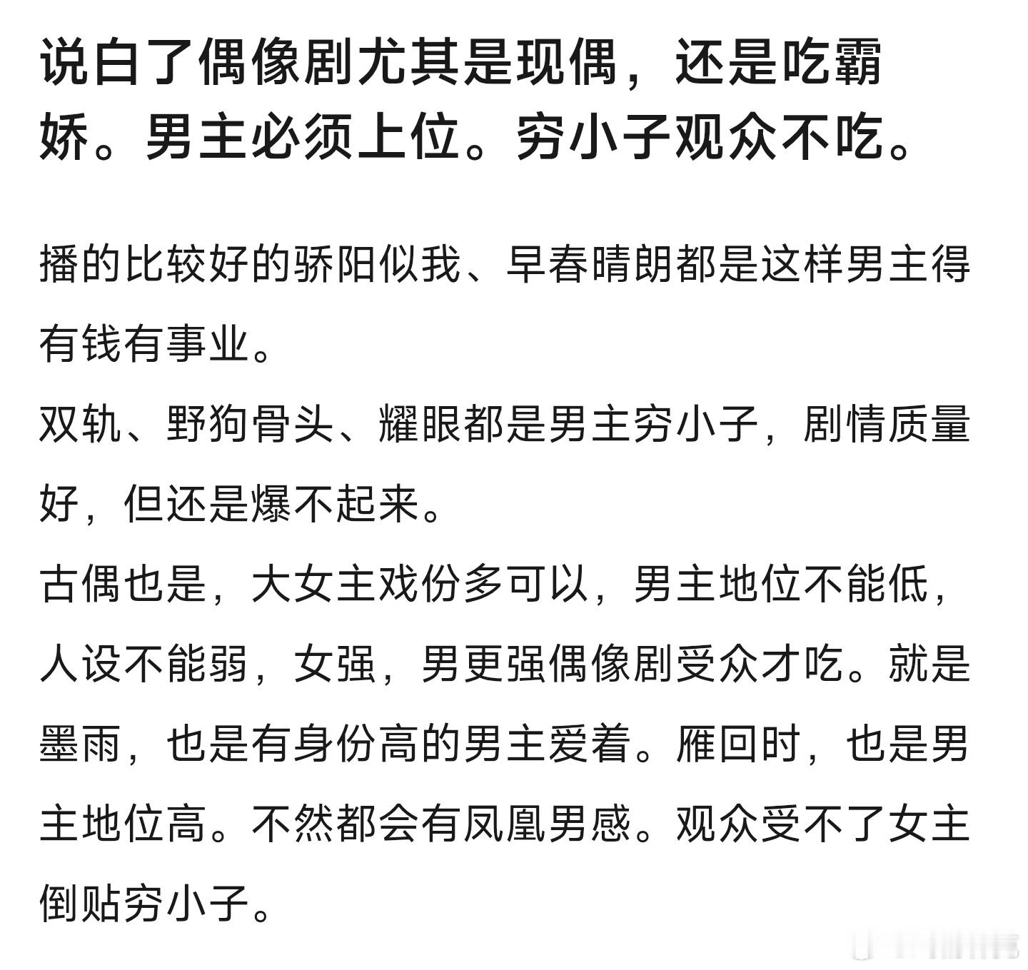 偶像剧是这样吗[doge] ​​​
