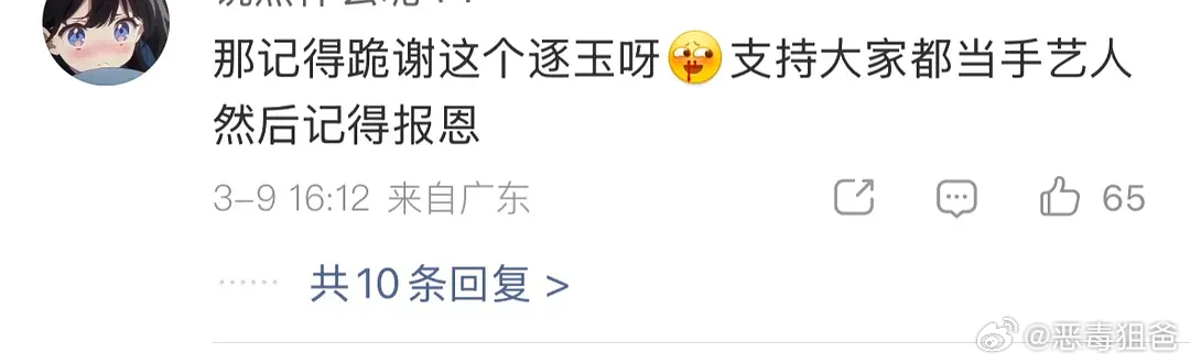 张凌赫粉丝发话：所有人进来跪谢煮鱼 报恩声称【煮鱼有剧粉有观众 你们只有手】这是