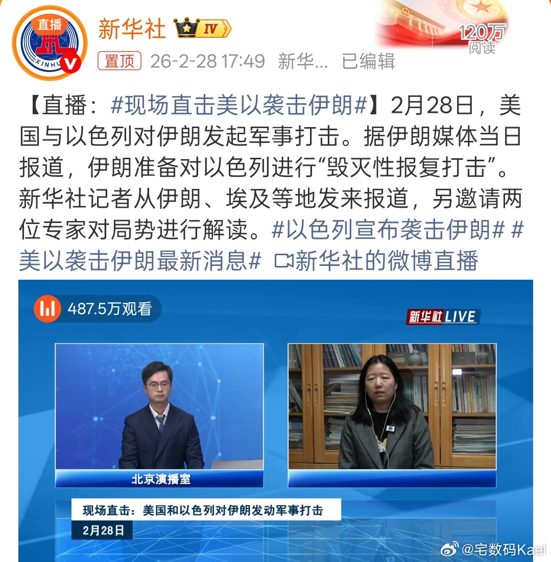 以色列宣布袭击伊朗 最近这世界连环开片啊。之前传了那么久，还以为消停了，结果今天