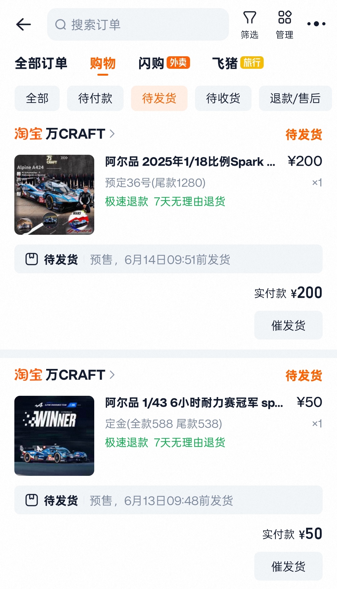 大年初五迎财神，于是获得了抢救性买车的条件...😇WEC世界耐力锦标赛Alpi