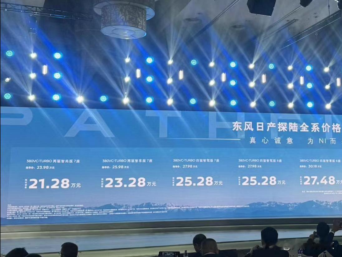 超5米1的车长，实际售价21.28万起，能影响日产探陆销量的就只有这个9AT变速