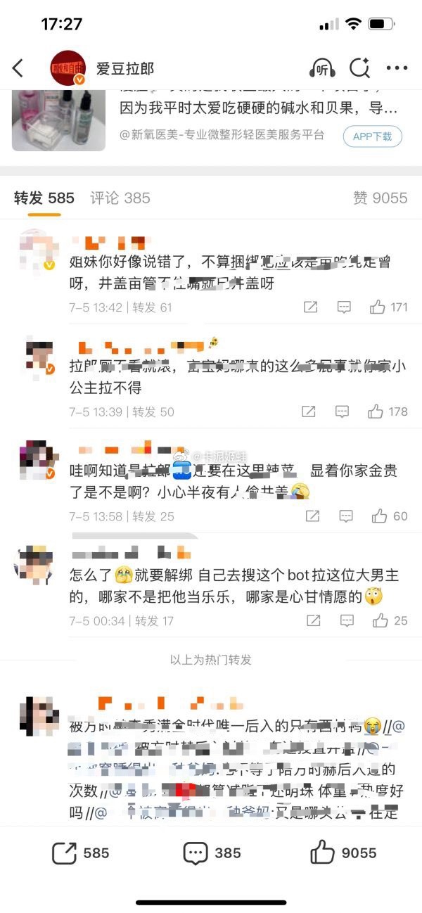 直井怜和西村力发生了什么 