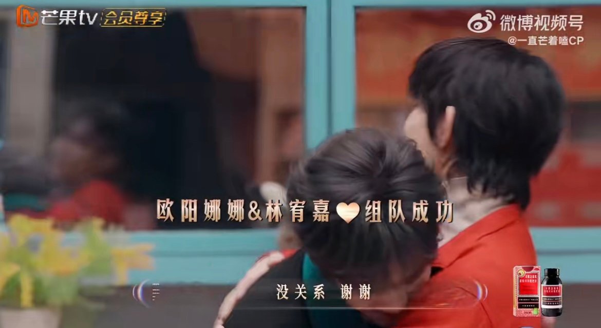 林宥嘉 欧阳娜娜我的恋综女嘉宾 声生不息华流季这幕笑不活了！选搭档欧阳娜娜徐子未