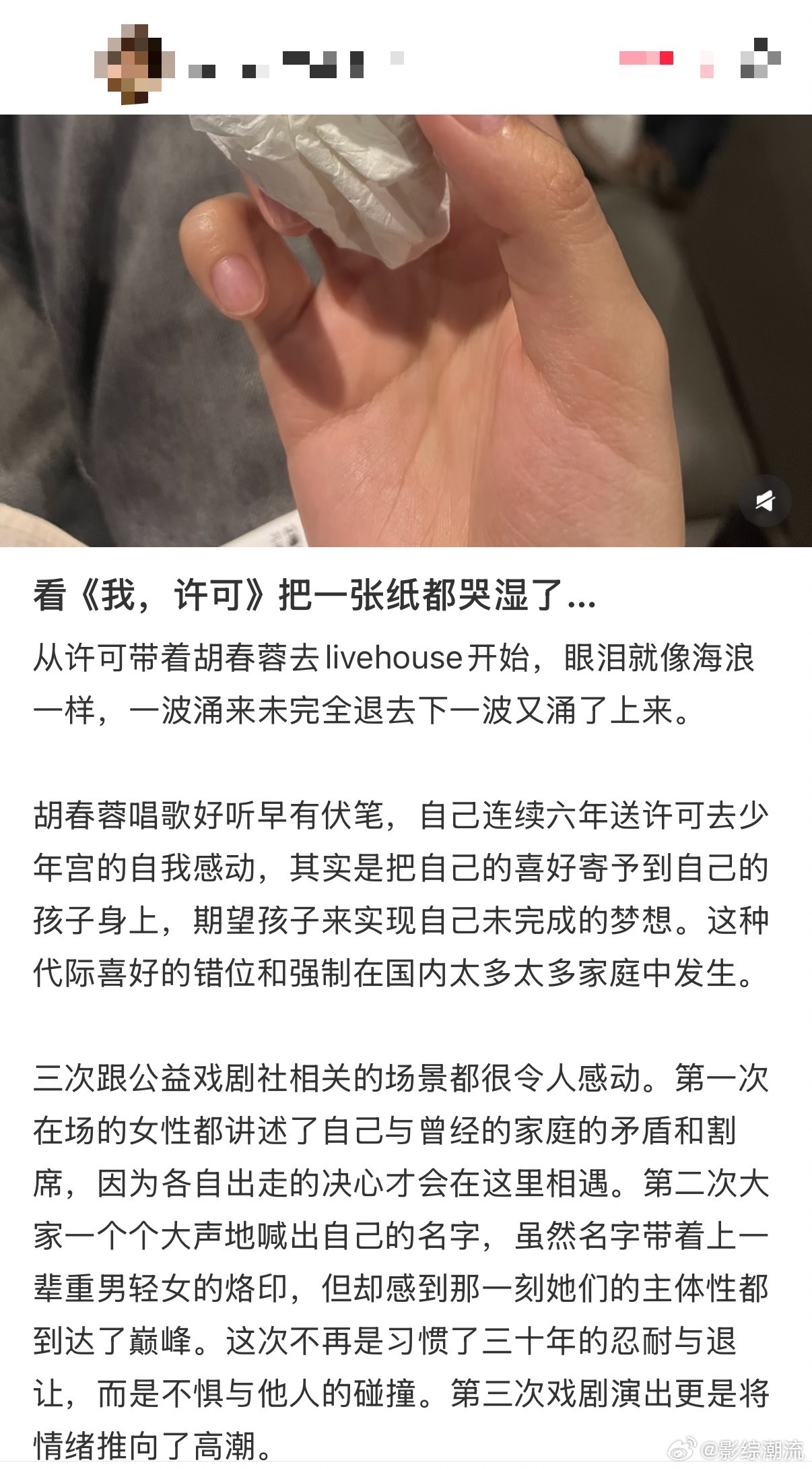 我许可豆瓣开分8.3开分8.3直接封神，《我，许可》拿下清明档开分第一，现实题材