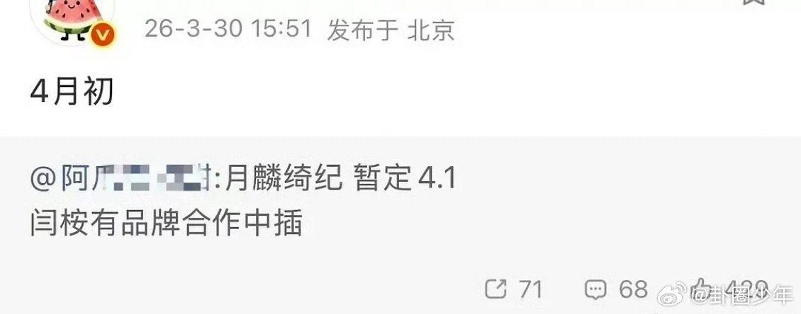 网传月麟绮纪后天播郭式东方奇幻美学拉满，双狐对决+三界权谋，网传速播真的太惊喜了