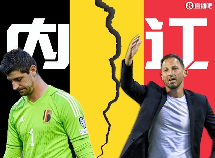 【盘点比利时队内讧传统比利时内讧传统】传统艺能如数家珍！比利时“内讧绝平”，盘点