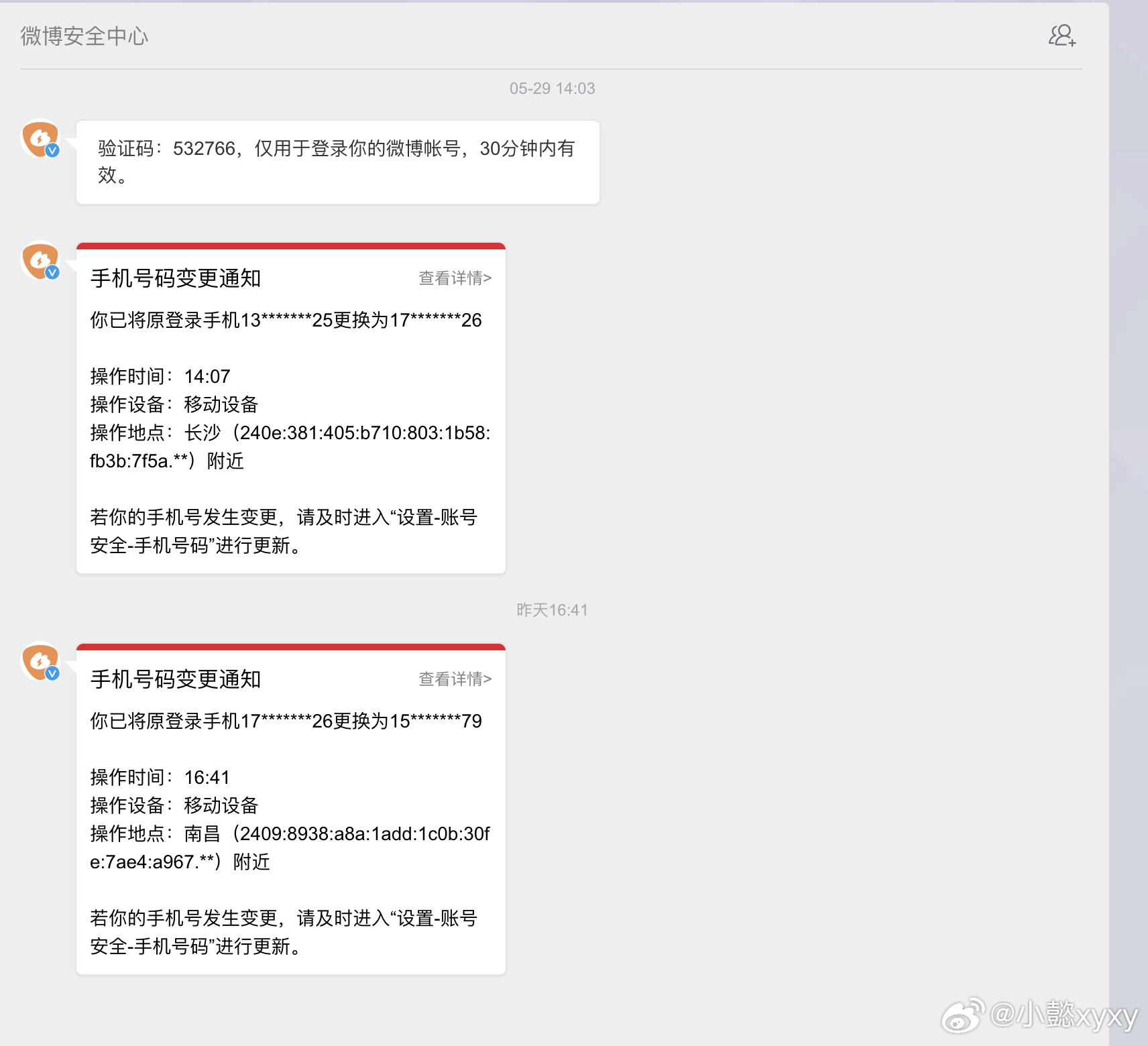 账号在昨天被盗，盗我号的是谁我不管 赔付我这个号的人所有信息以及住址信息全部都有