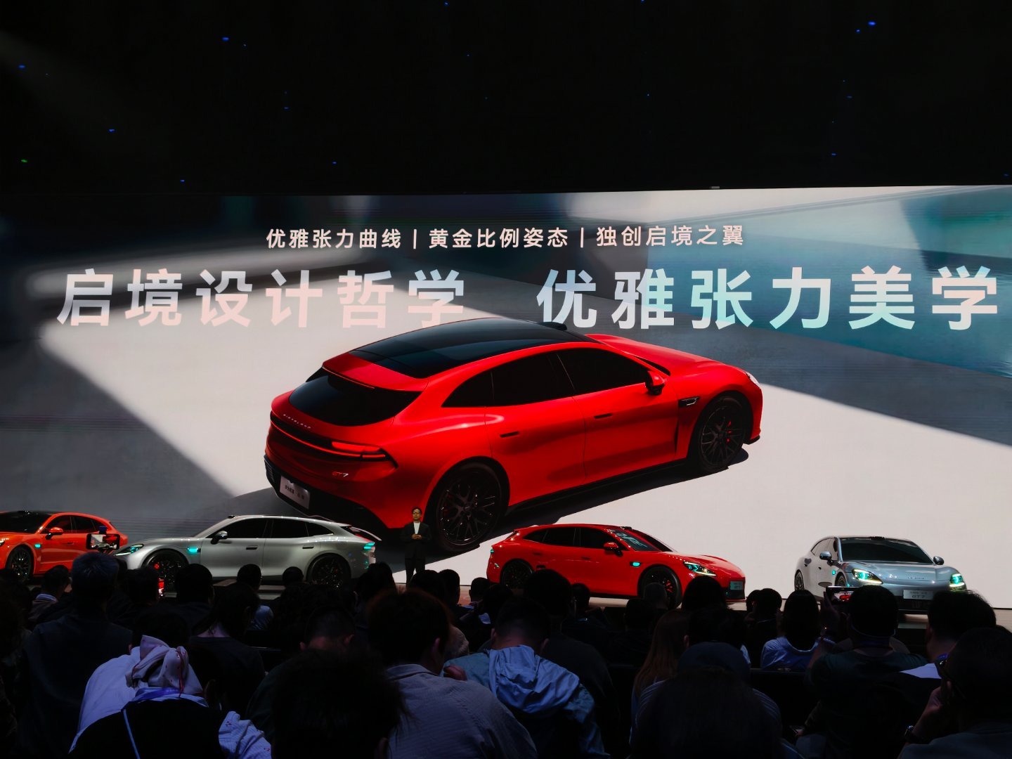 启境汽车品牌发布会暨GT7首秀这个车身外形设计，如何，好看吗？ 广州