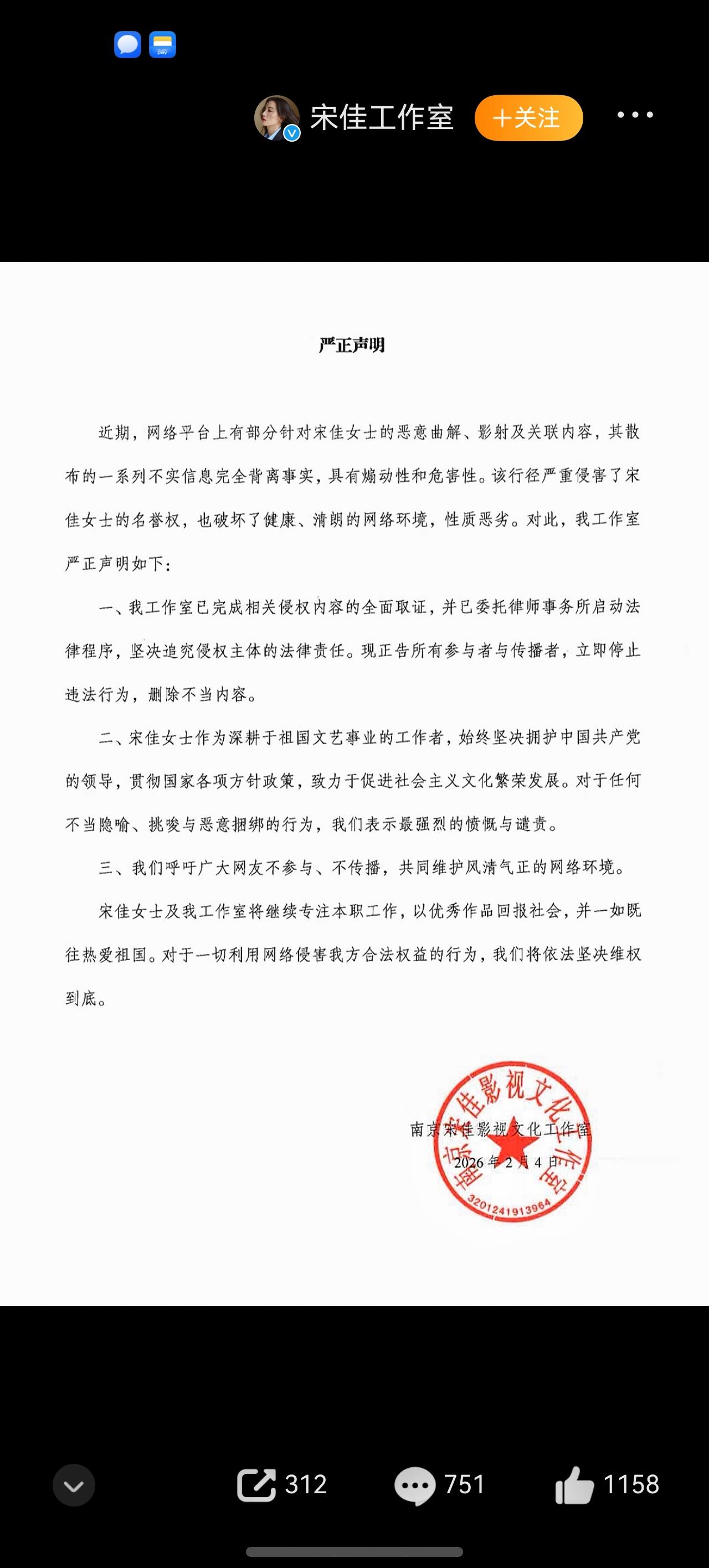 我发这个照片没问题吧，
支持打官司。