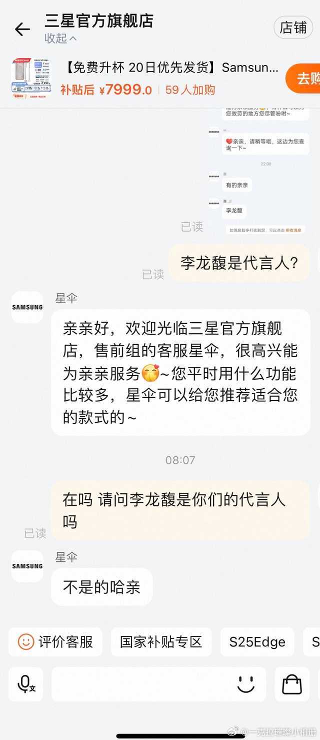 【一克拉】诚邀大家观看没有认证就自己p图的李龙馥粉丝 ​​​