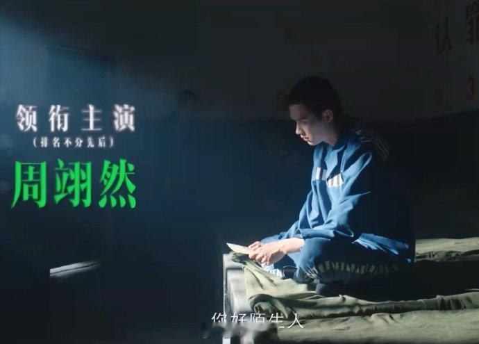 #周翊然新剧寸头造型##周翊然新剧可塑性# 周翊然在新剧《十二封信》中的寸头造型