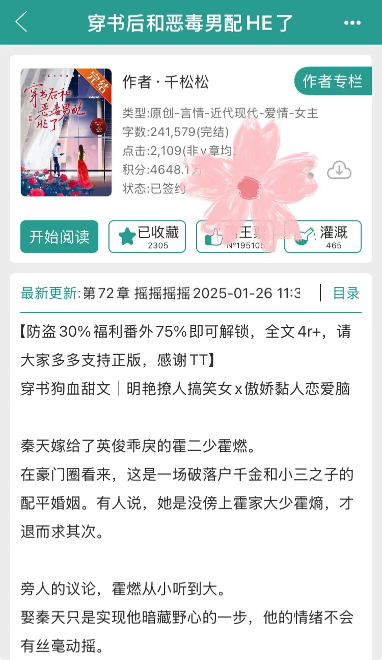 恋爱脑是男人最好的嫁妆‼️