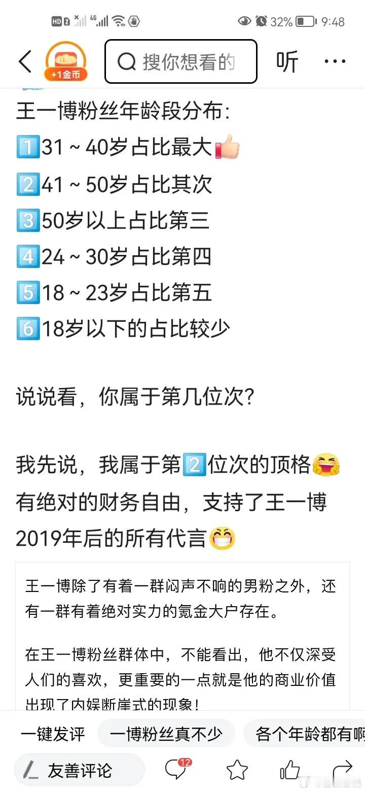 哇塞，才知道王一博的粉丝在光线传媒年会上被作为案例分析，很好奇他们分析什么？氪金