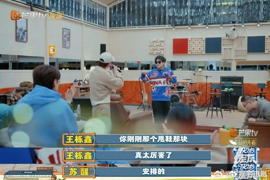 苏醒苏醒看出来很想当董事长了快乐老友记快乐老友有风季 全员配合苏醒演董事长，这待