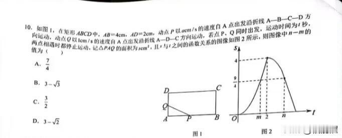 九年级数学选择压轴题择。
双动点构造三角形。
设参计算为主。
容易受函数图象影响
