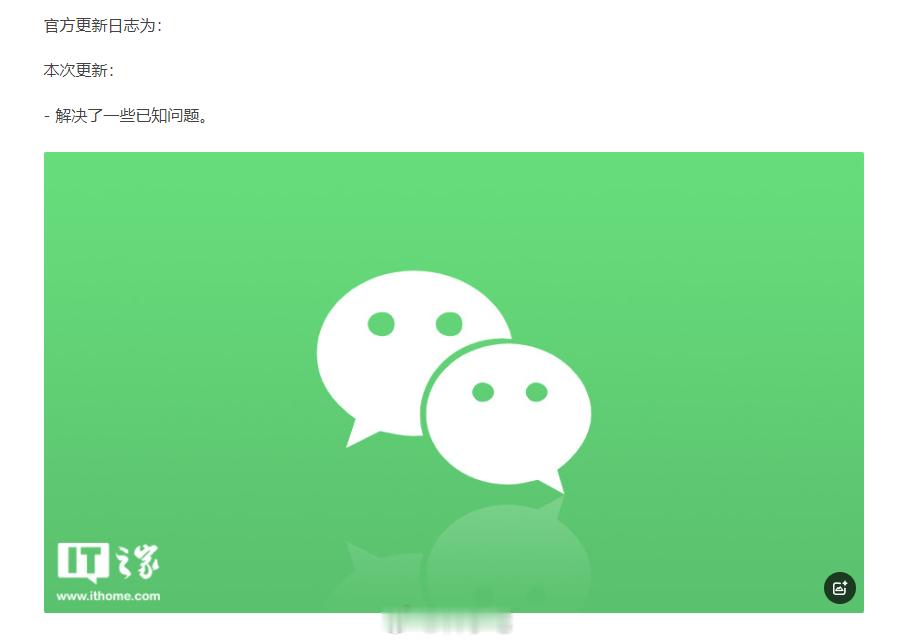 微信 iOS 版 8.0.55 最新官方正式版下载发布，解决了版本过低的问题[并