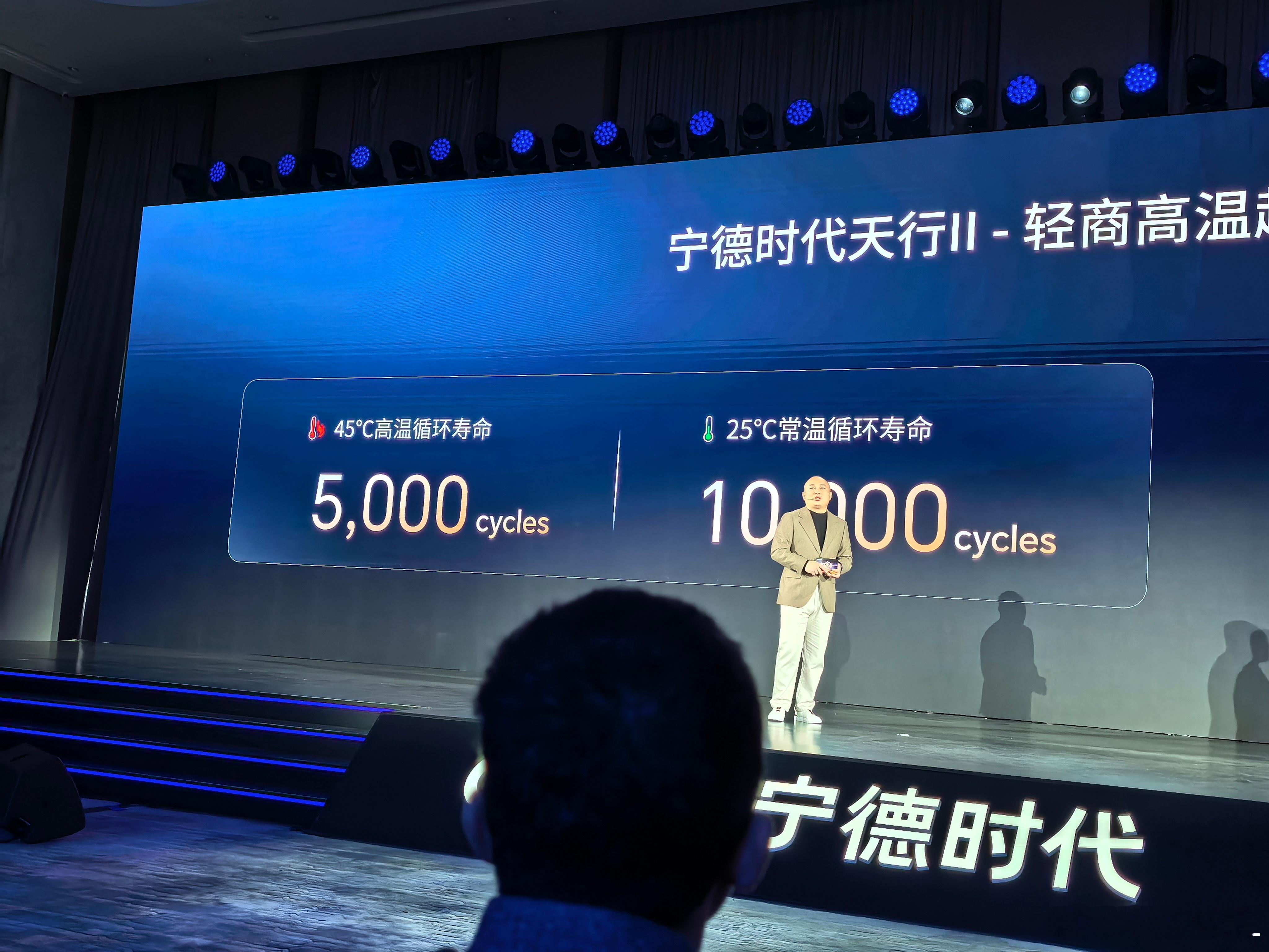 很少有人愿意公布温度与循环寿命之间的关系。很多人只说充电速度。却不说达到这种速度