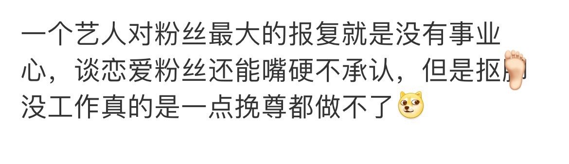 这个没法嘴硬[笑cry] ​​​