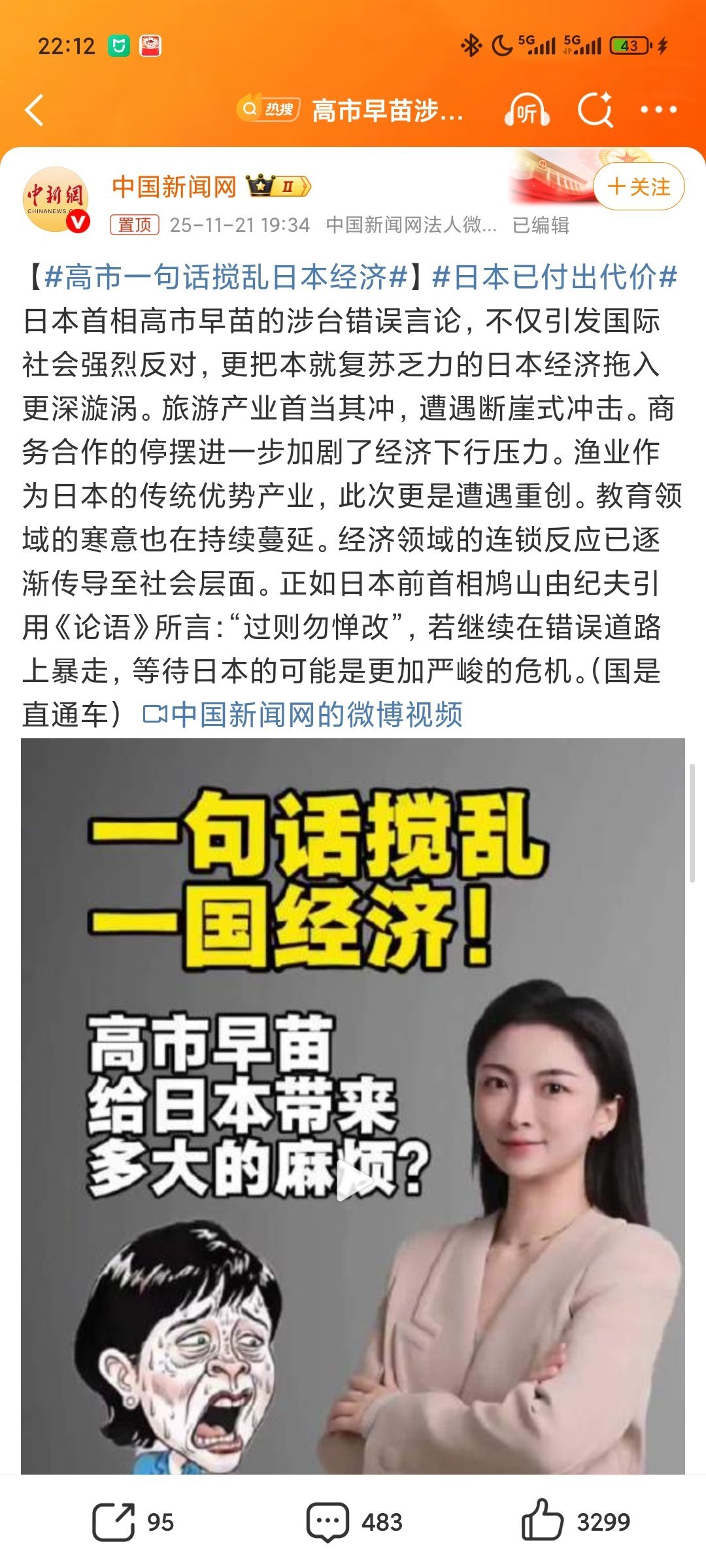  二战期间的日本欠全世界的债太多了，中国，韩国朝鲜，东南亚等国家深受其害。客观而