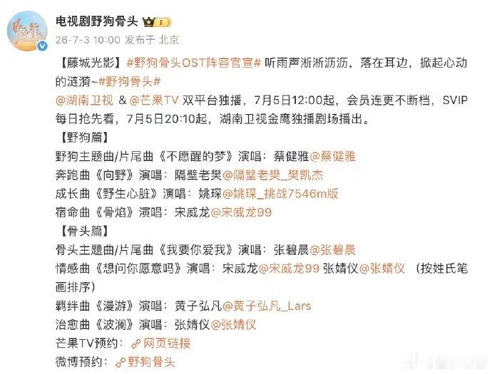 张碧晨一天官宣两首OST张碧晨唱了野狗骨头雀骨OST 张碧晨OST女王来的！一天