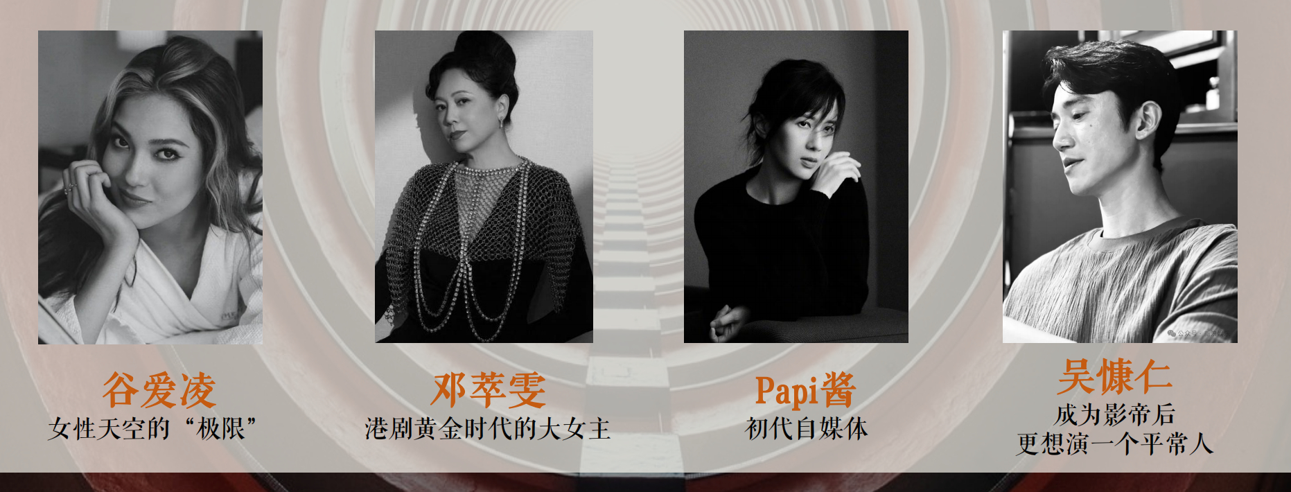 优酷《回声》，记录侯佩岑与每一位嘉宾共同完成一项“从0到1”的极致挑战。常驻：侯