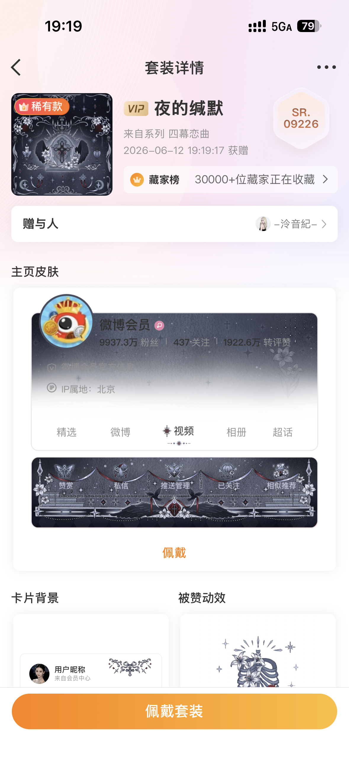宝贝 