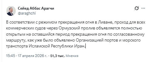 伊朗外交部长阿巴斯·阿拉格奇称：鉴于黎巴嫩境内停火协议的达成，霍尔木兹海峡对所有