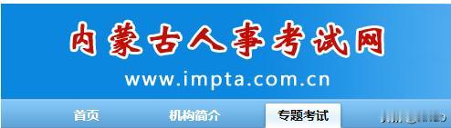 内蒙古自治区2025年度政府系统第二批事业单位公开招聘近期报名，面向社会招聘39