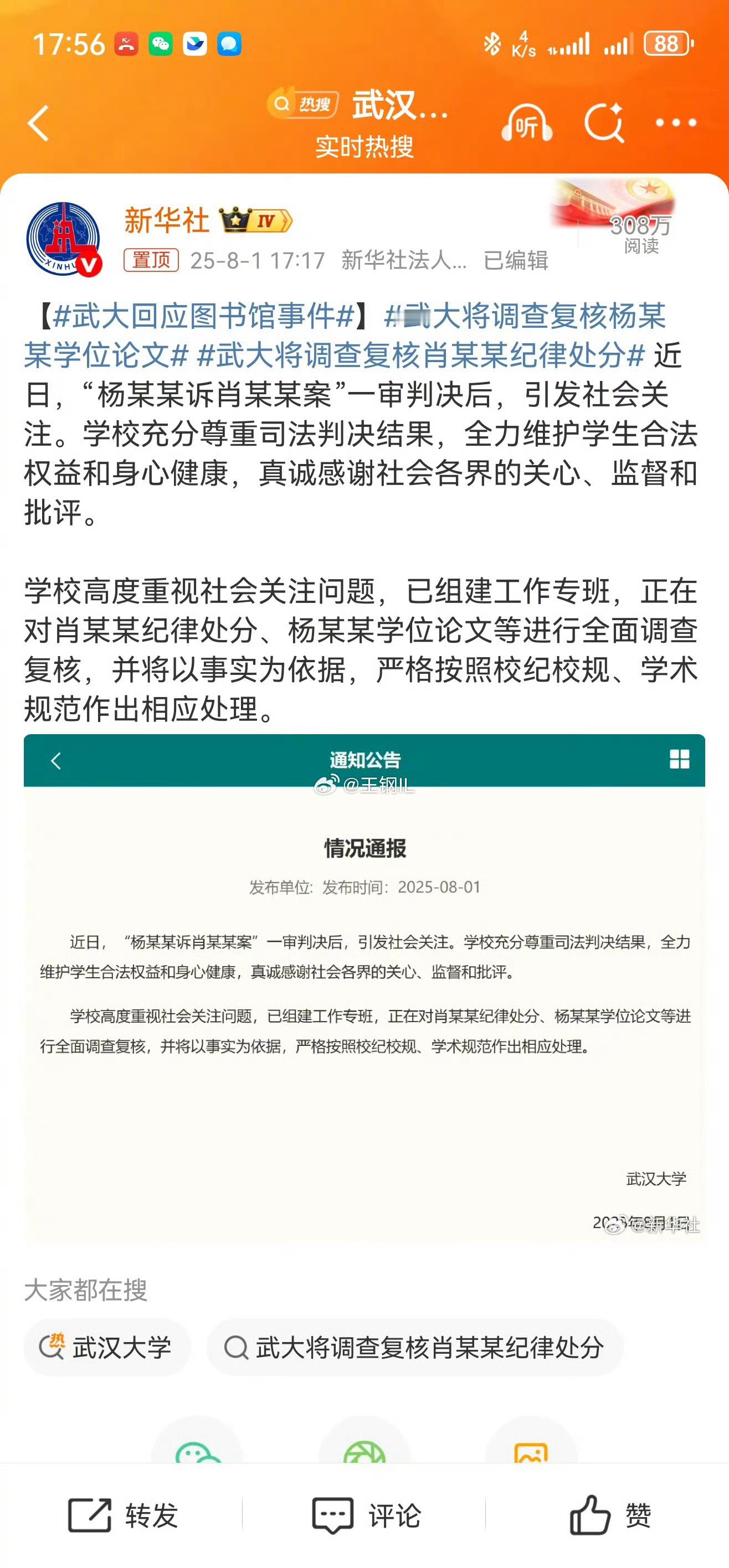 法院都宣判了，还要复核什么？还要等多久？不能即可执行判决吗？这种大学也没啥上的必