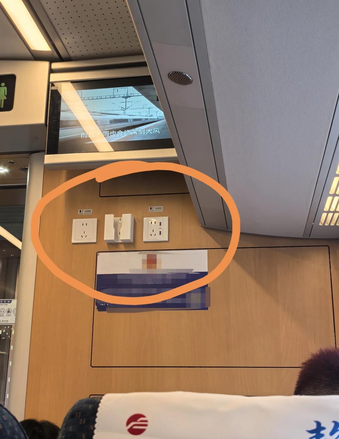 动车这个设计你们觉得怎么样？
以前每个座位都可以充电
现在是只有每节车厢的前面才